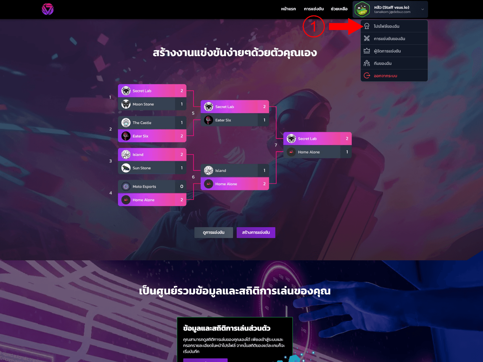 โปรไฟล์ของฉัน