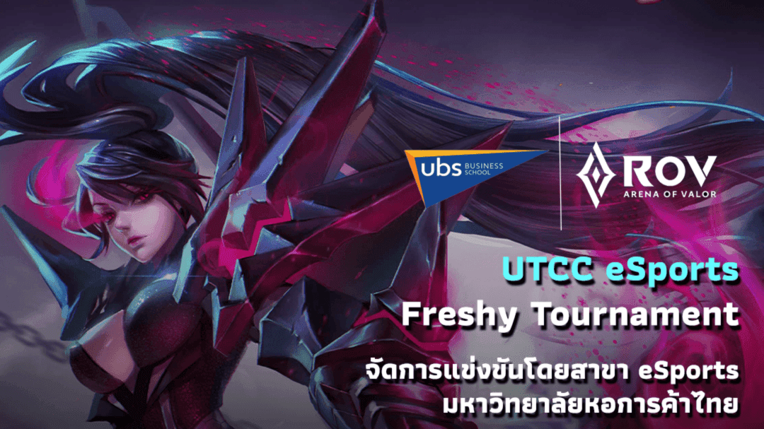Tournament Feature
