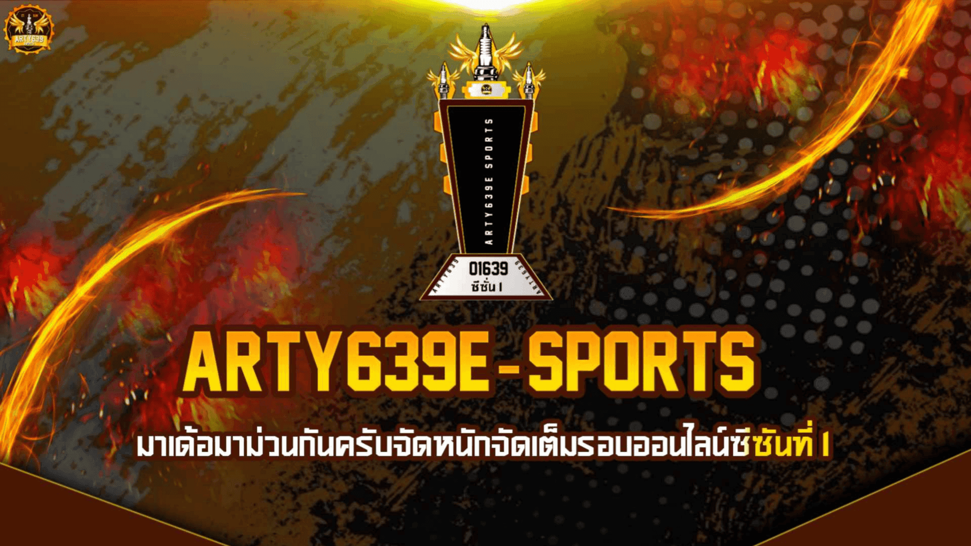 Tournament Feature