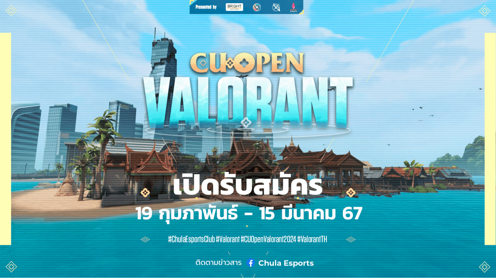 Tournament Feature