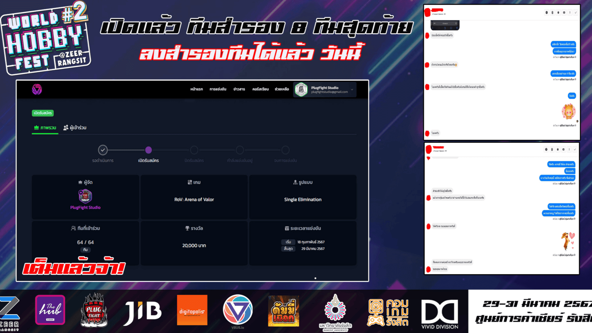 Tournament Feature