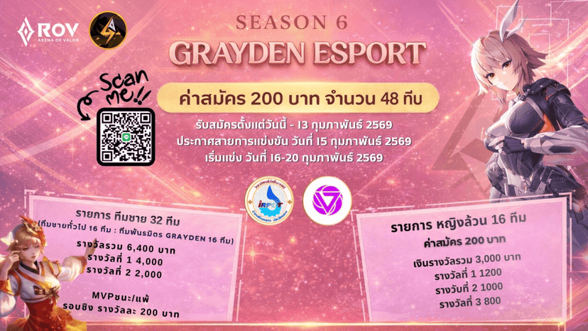 Grayden (ทีมชายทั่วไป)