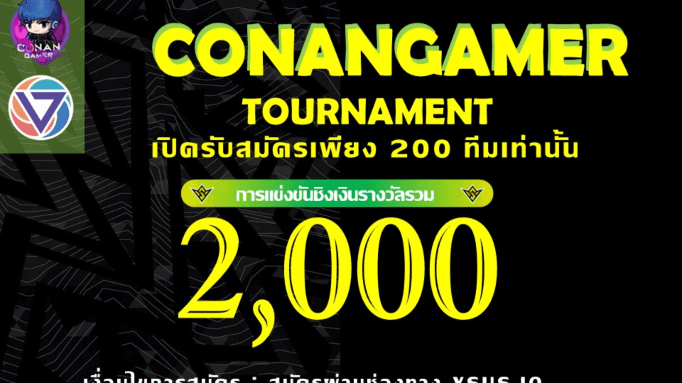 Tournament Feature