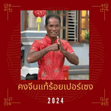 Player Avatar Image