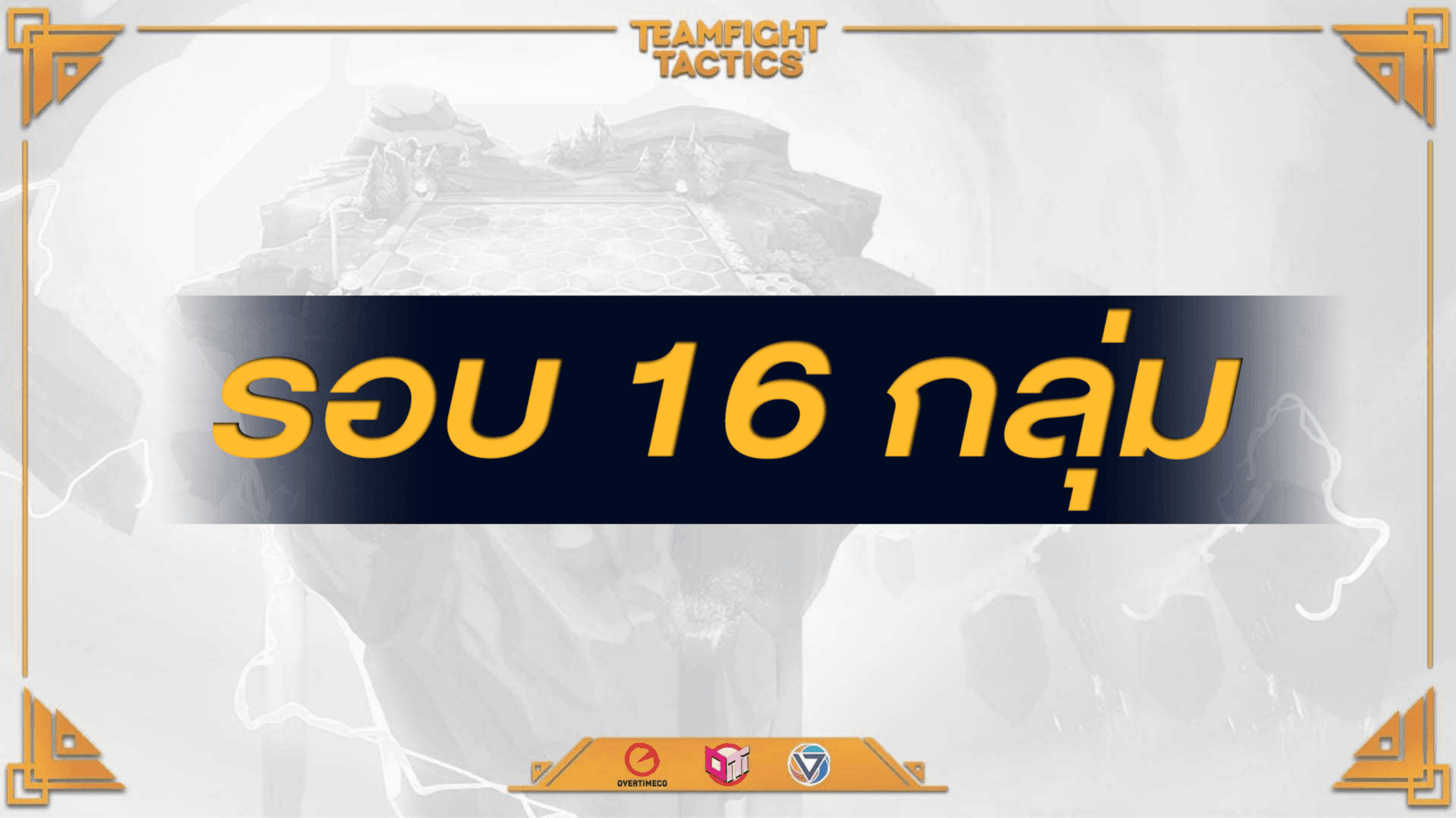 Tournament Feature