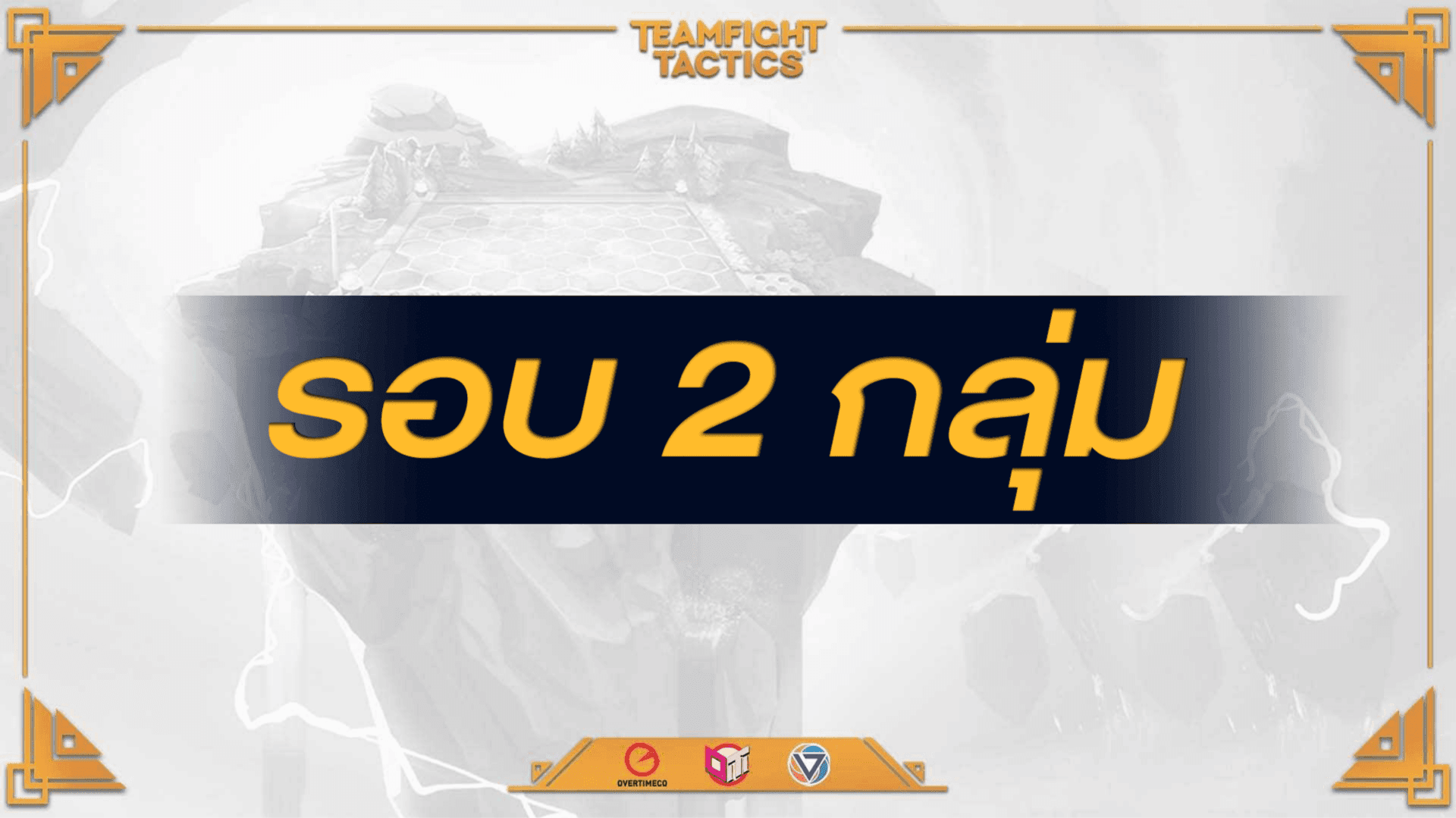 Tournament Feature