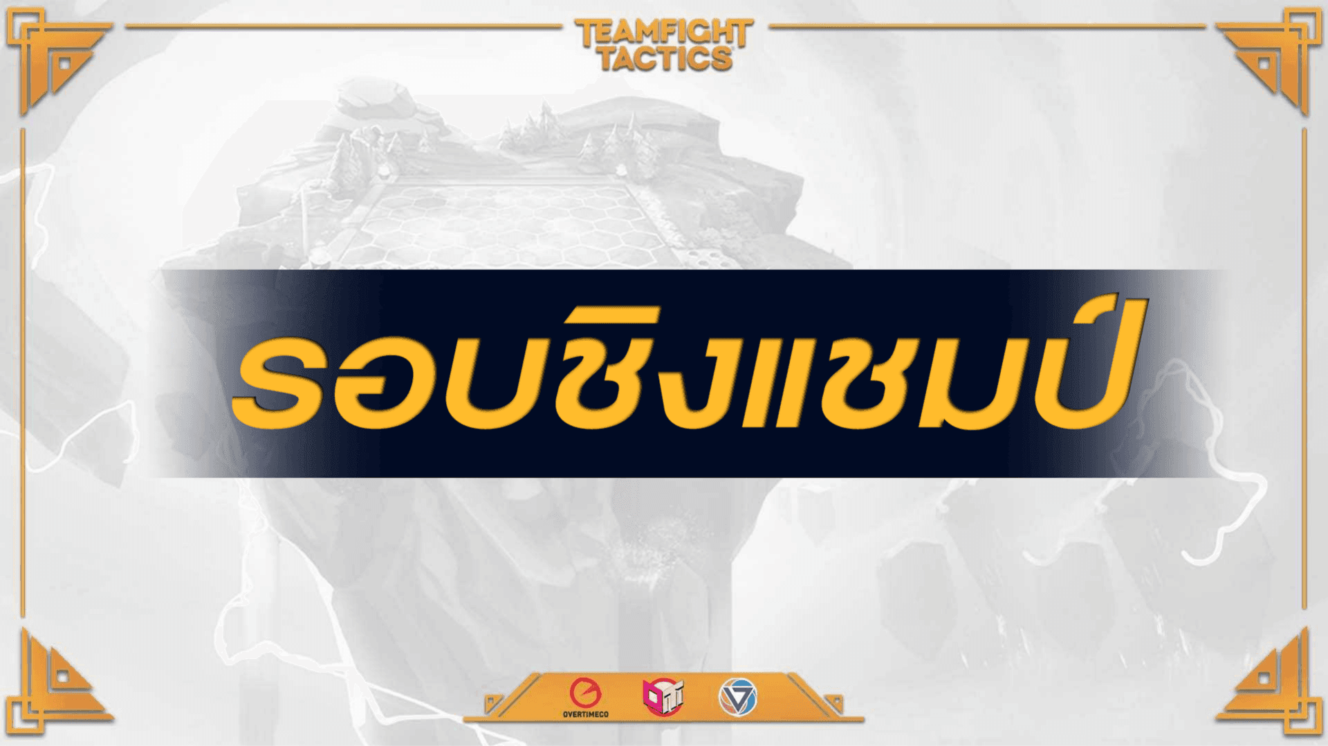 Tournament Feature