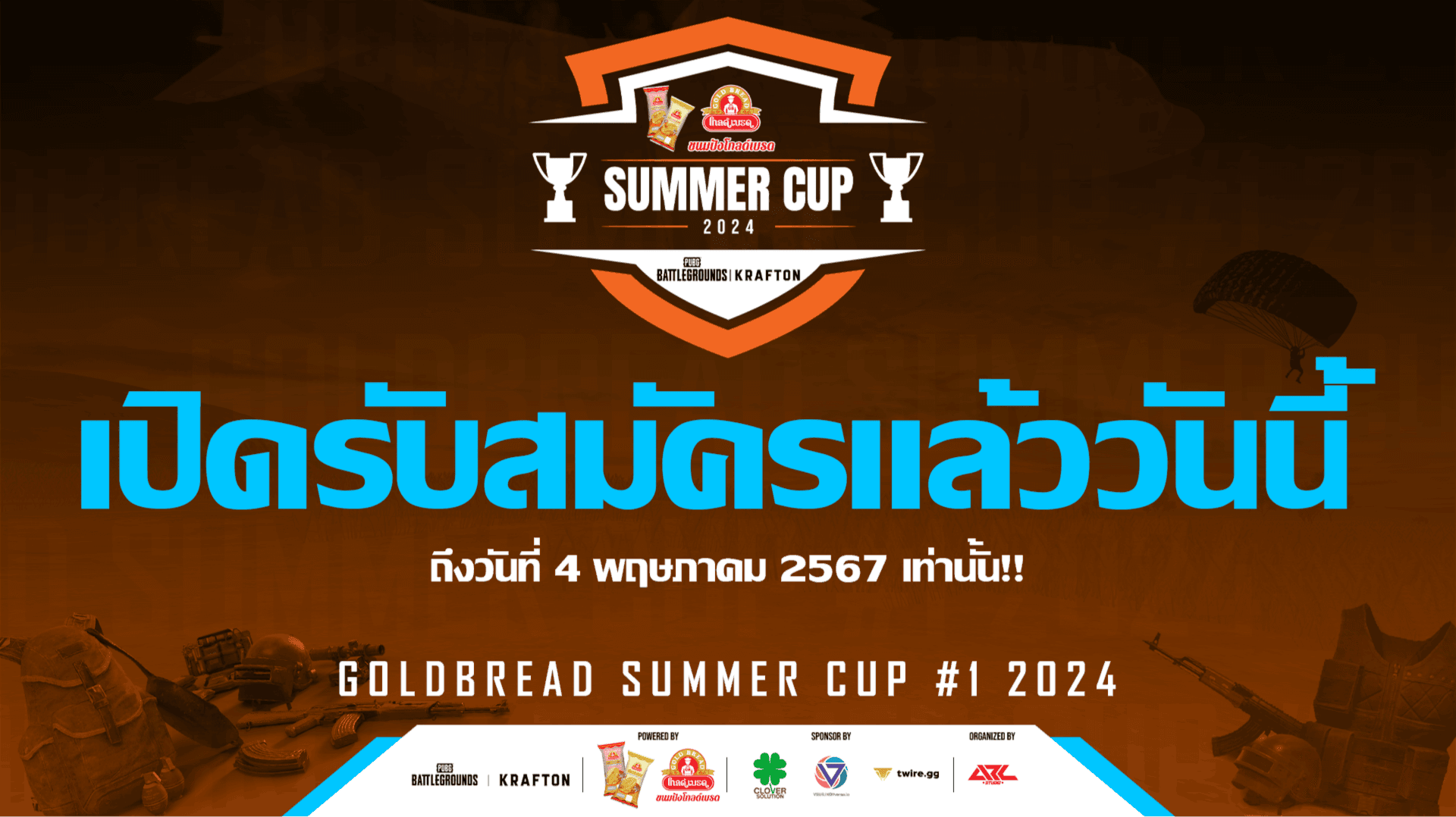 Tournament Feature