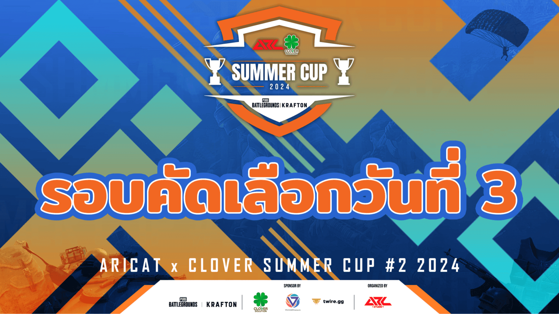 Tournament Feature