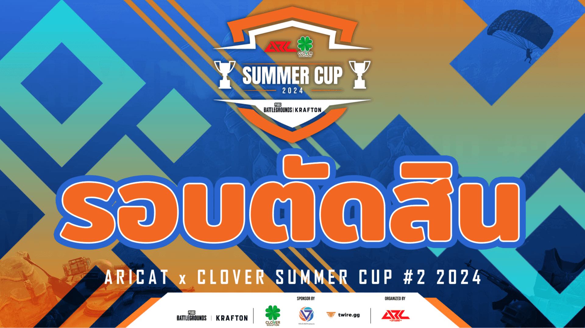 Tournament Feature