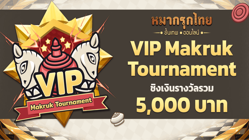 VIP Makruk Tournament [Swiss System]