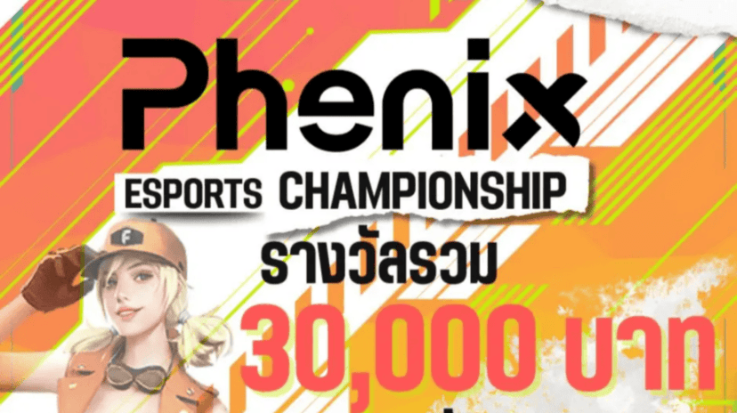 รอบ Final