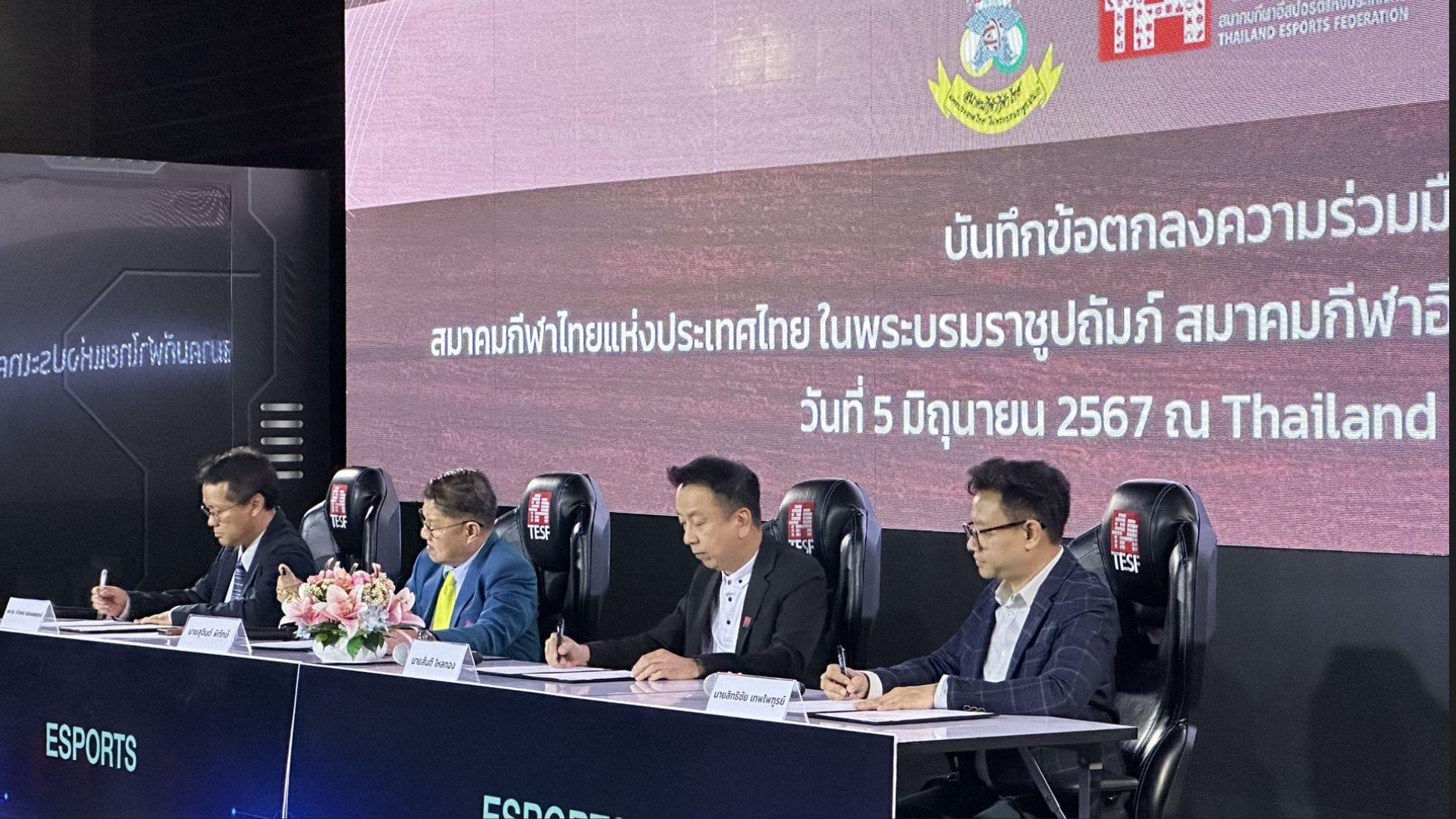 หมากรุกไทยและหมากฮอสไทย สู่กีฬา Esports